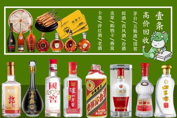 南京高淳区回收名酒哪家好