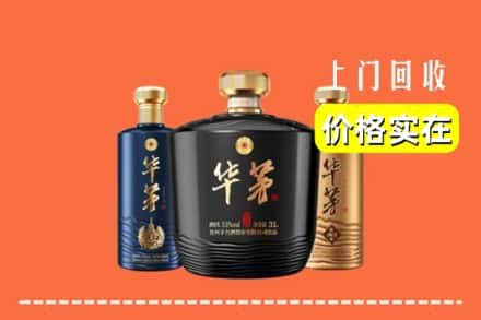 南京高淳区回收华茅酒